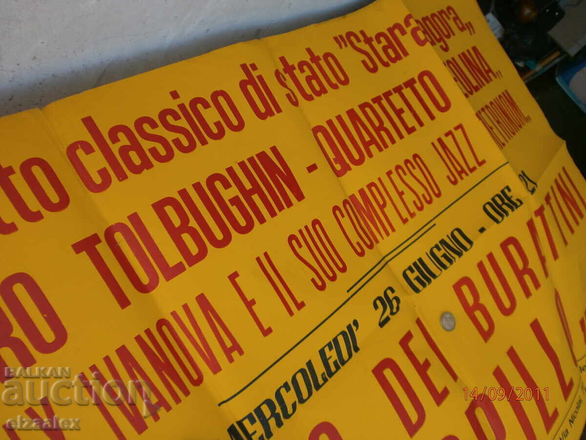 Много рядък плакат афиш Лили Иванова - 7 Много рядък плакат афиш Лили Иванова - 7
