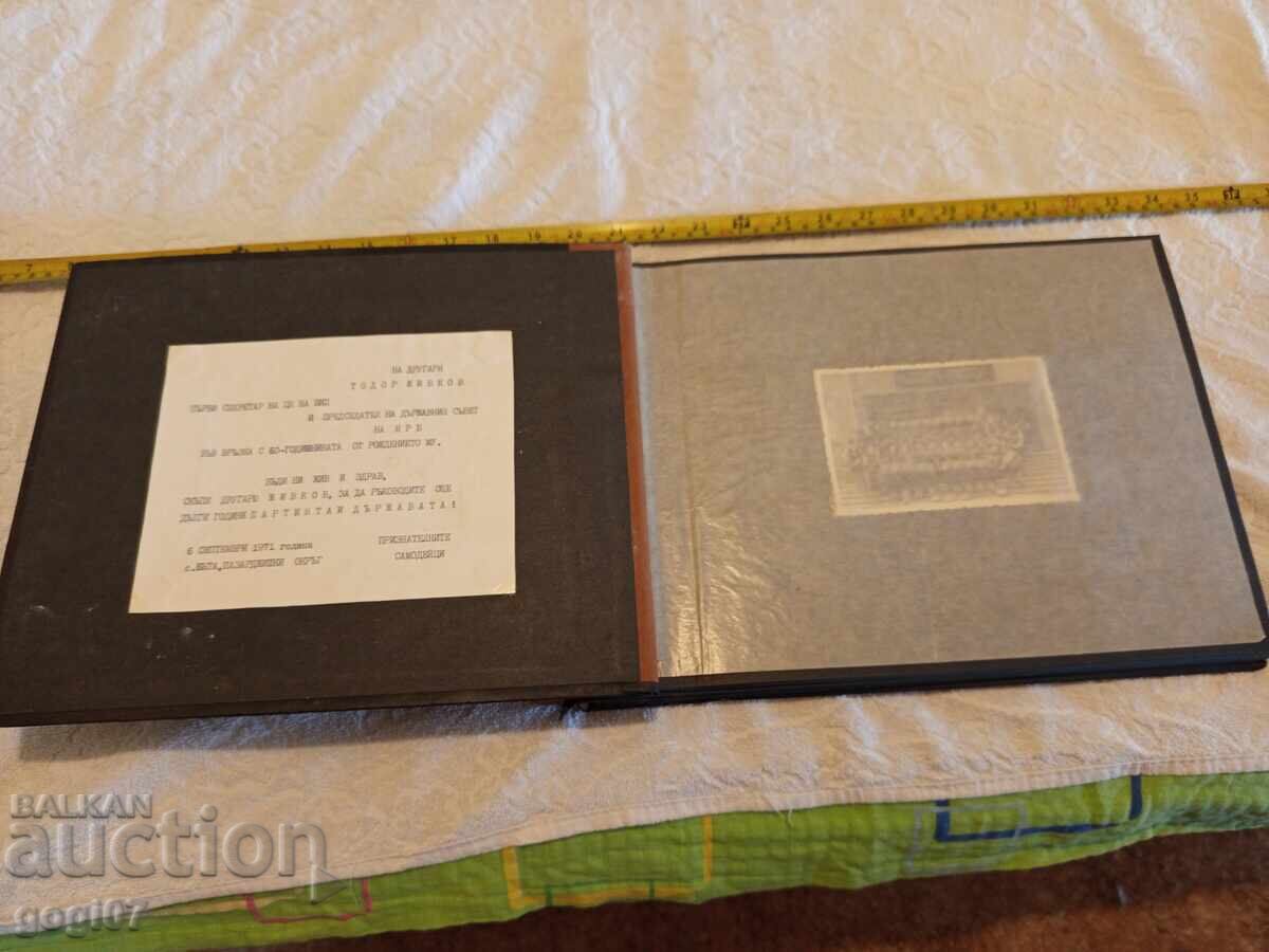 ΓΙΑ ΤΟΝ ΣΥΝΤΡΟΦΟ ΤΟΝΤΟΡ ΖΙΒΚΟΦ ΓΙΑ ΤΗΝ 60Η ΕΠΕΤΕΙΟ ΤΟΥ