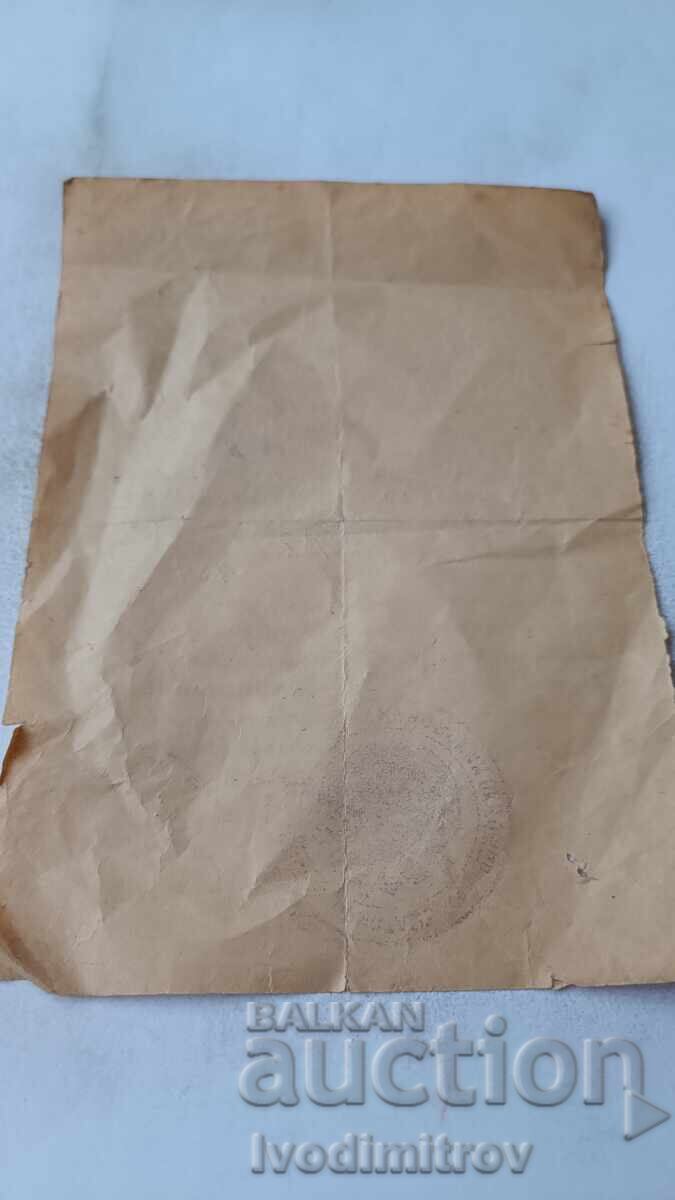 Somatie pentru executare voluntară 1931 cu preț 3.65 BGN | € 1.87