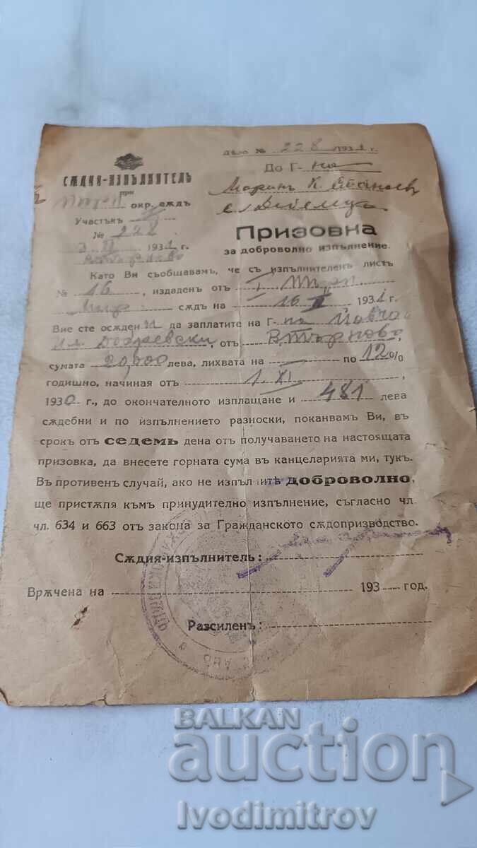 Somatie pentru executare voluntară 1931