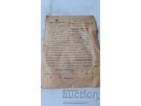 Призовна за доброволно изпълнение 1931