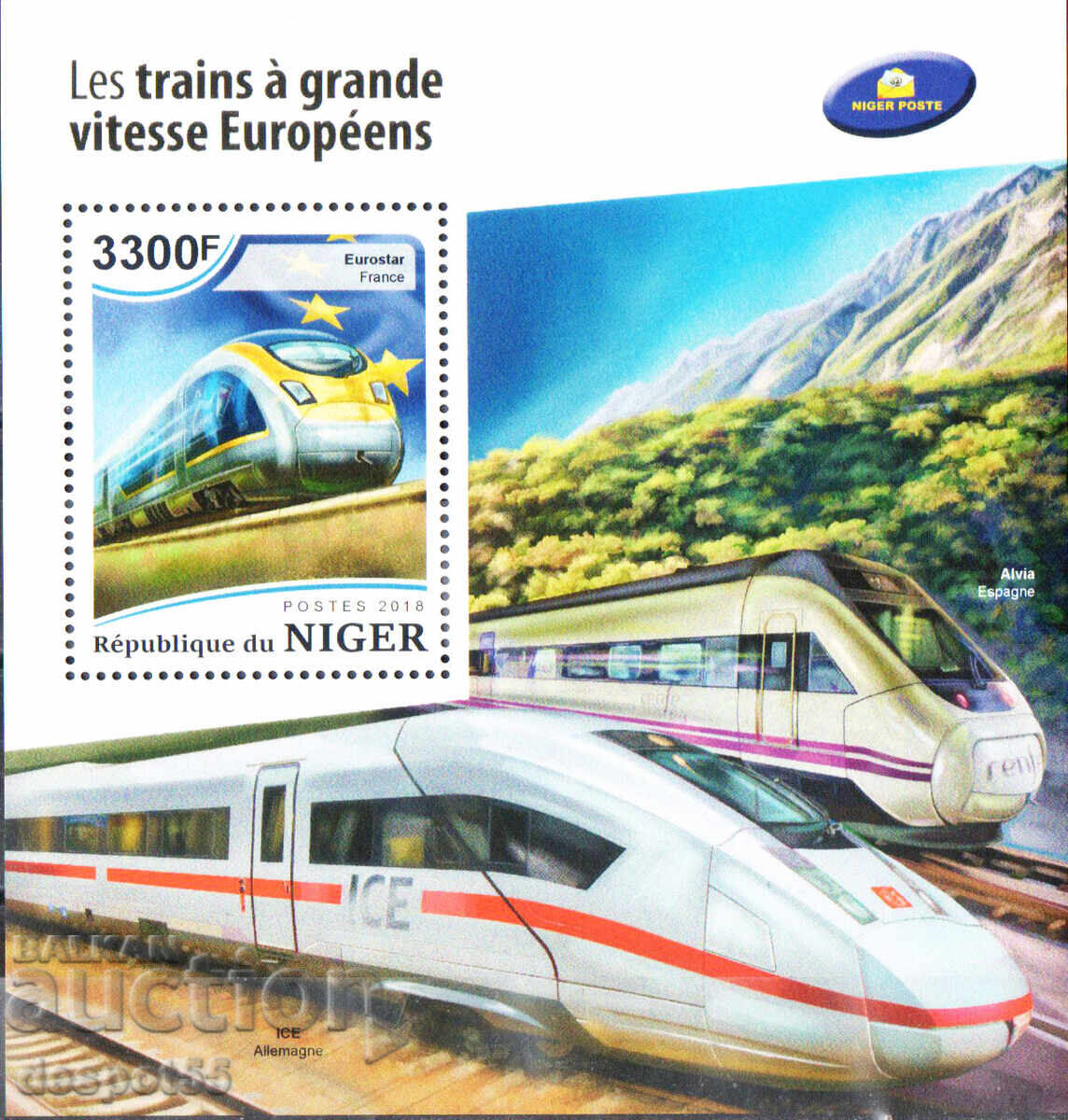 2018. Нигер. Транспорт - Европейски скоростни влакове. Блок.