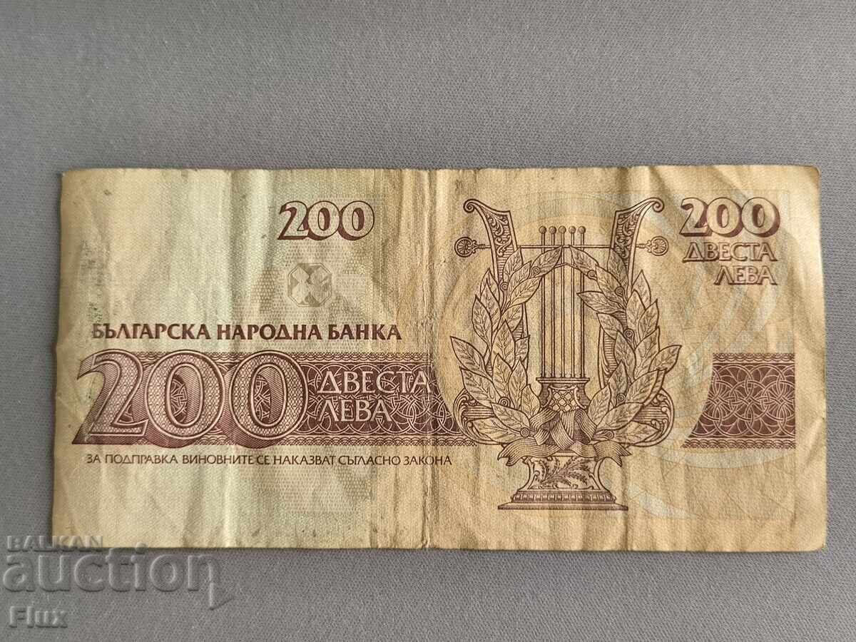 Банкнота - България - 200 лева | 1992г. с цена 3.25 лв. | € 1.66 Банкнота - България - 200 лева | 1992г. с цена 3.25 лв. | € 1.66