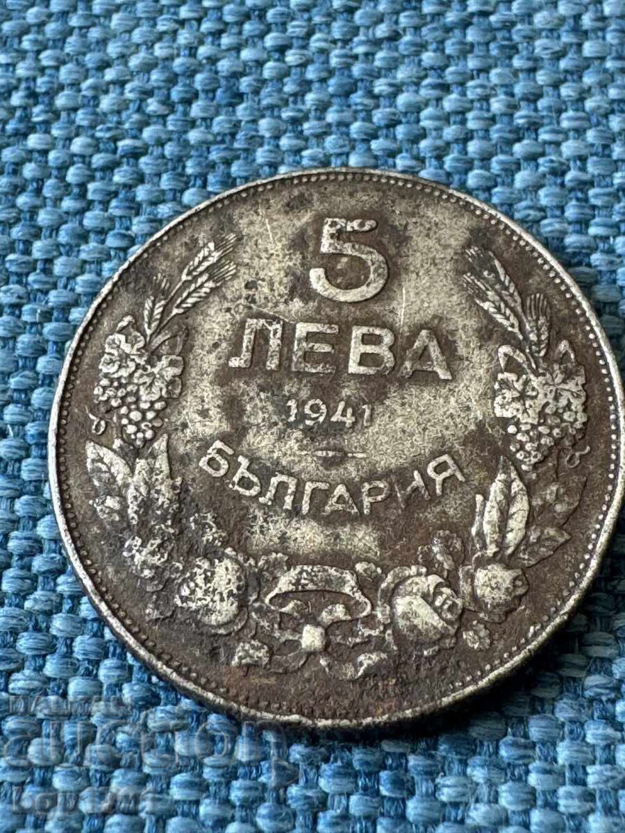 5 Leva 1941 Iron with price 10.00 BGN | € 5.11 5 Leva 1941 Iron with price 10.00 BGN | € 5.11