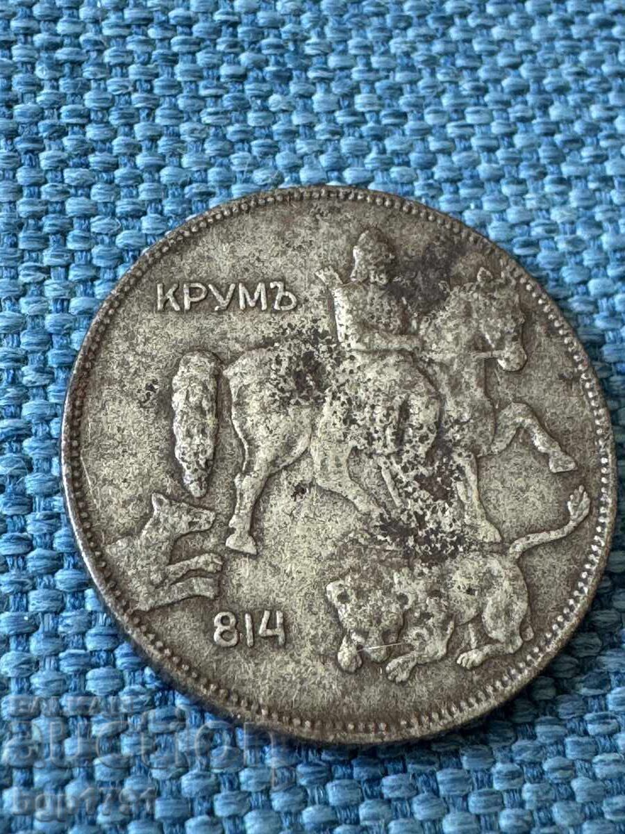 5 Leva 1941 Iron - 6 5 Leva 1941 Iron - 6