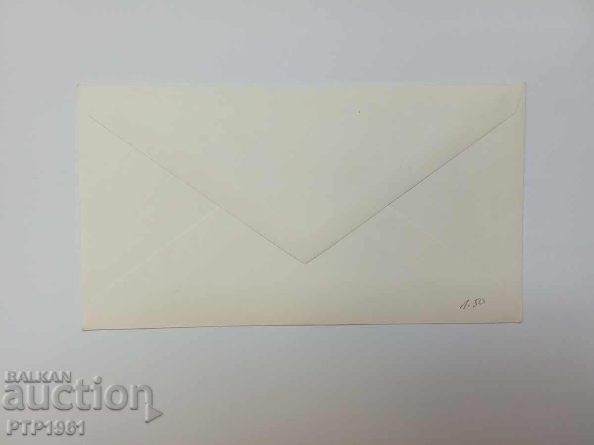 φάκελος-φιλοτελική έκθεση με τιμή 2.00 BGN | € 1.02 φάκελος-φιλοτελική έκθεση με τιμή 2.00 BGN | € 1.02