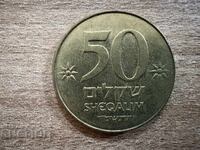 Israel - 50 shekels (1984)