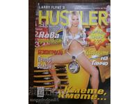 Revista Hustler (BG), noiembrie 2005