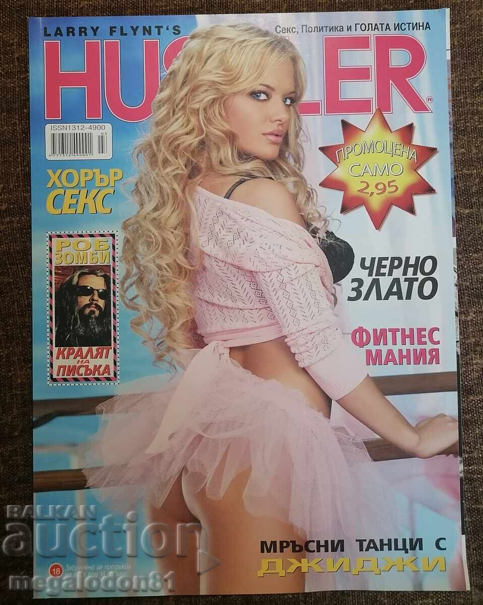 Revista Hustler (BG), martie 2006 Revista Hustler (BG), martie 2006
