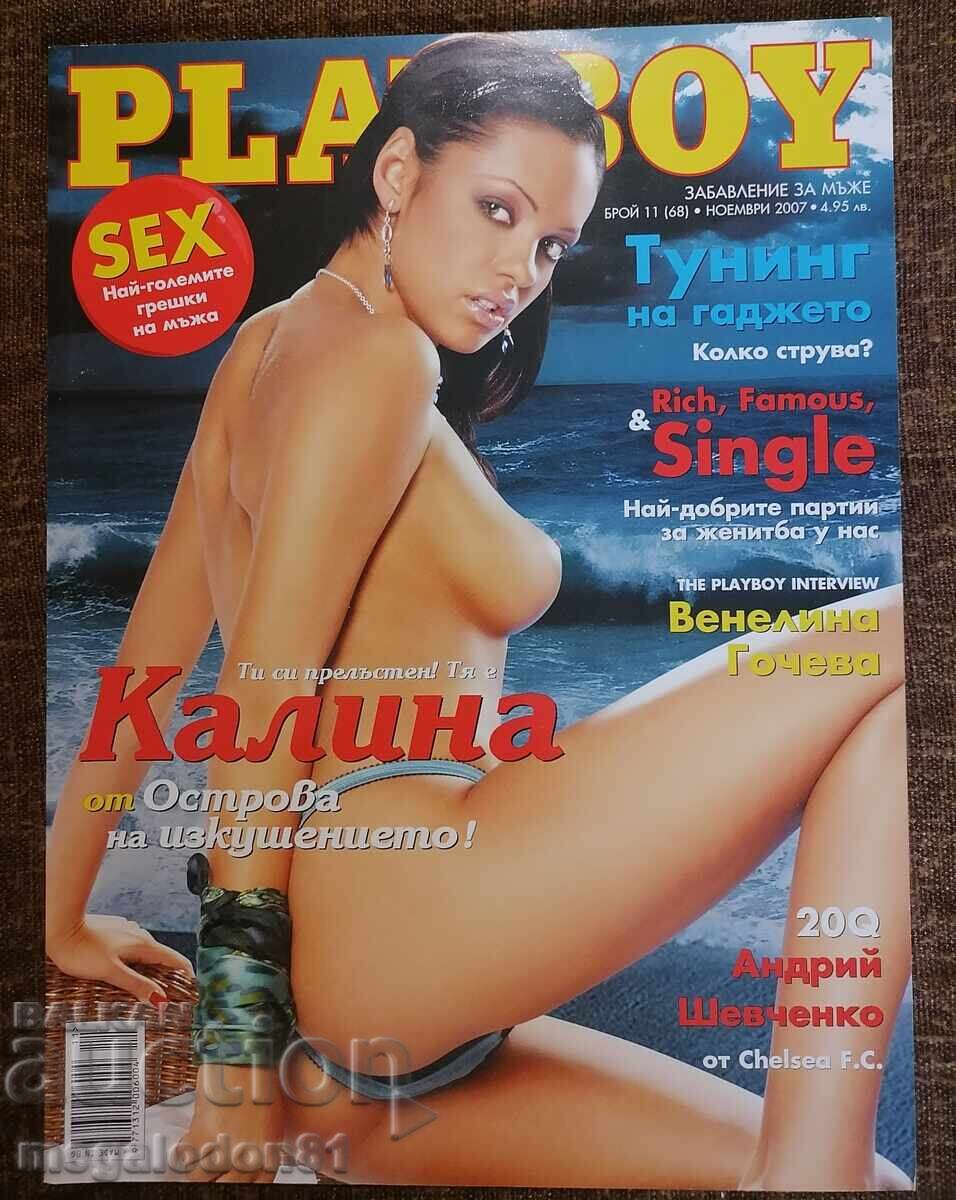 Revista Playboy (BG), noiembrie 2007