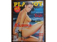 Revista Playboy (BG), noiembrie 2007