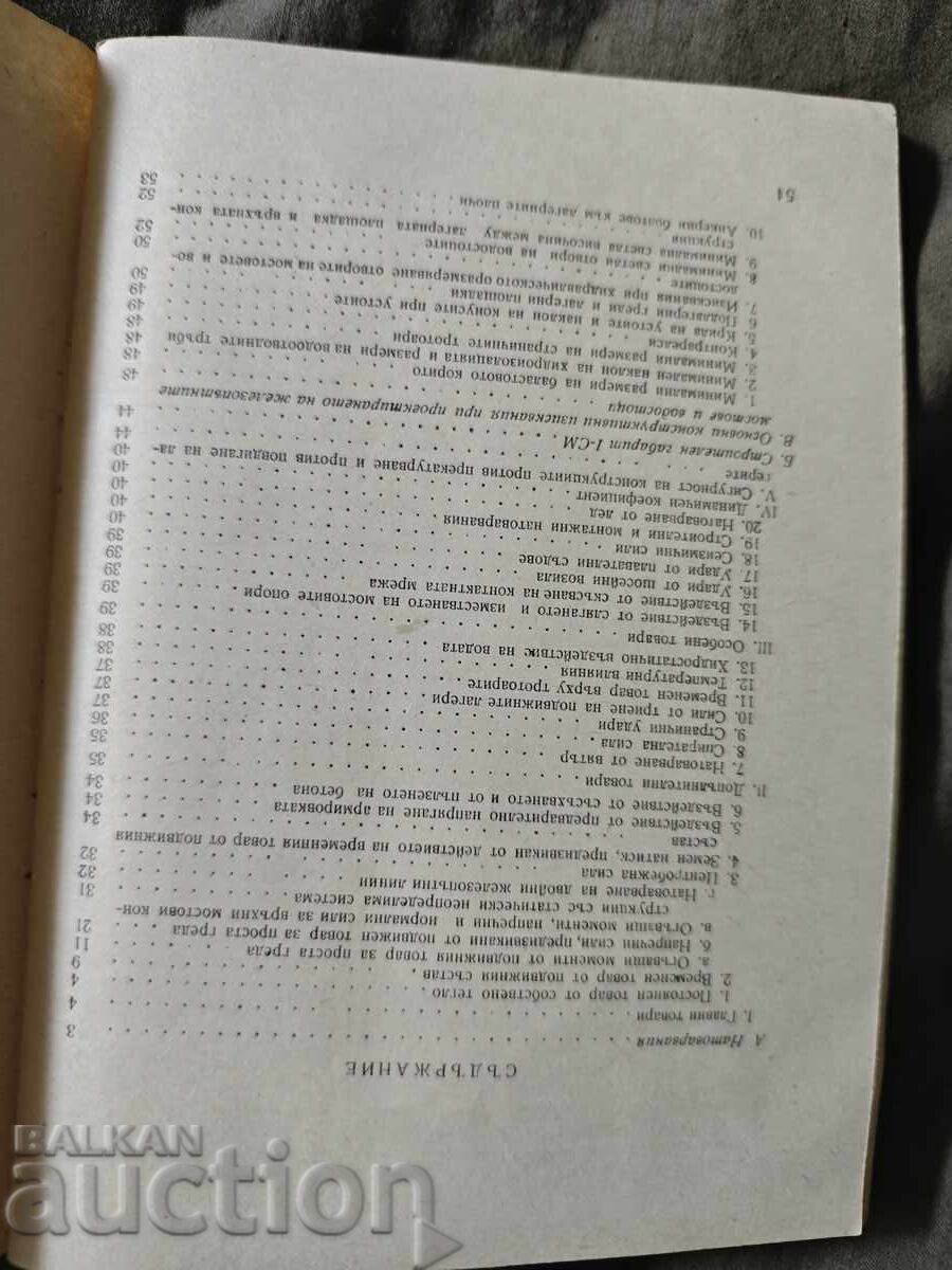 Δημοπρασία Προδιαγραφές φορτίων, οικοδομικό περίγραμμα και βασικές απαιτήσεις