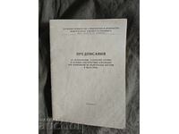 Specificații pentru sarcini, gabarit de construcție și elemente de bază