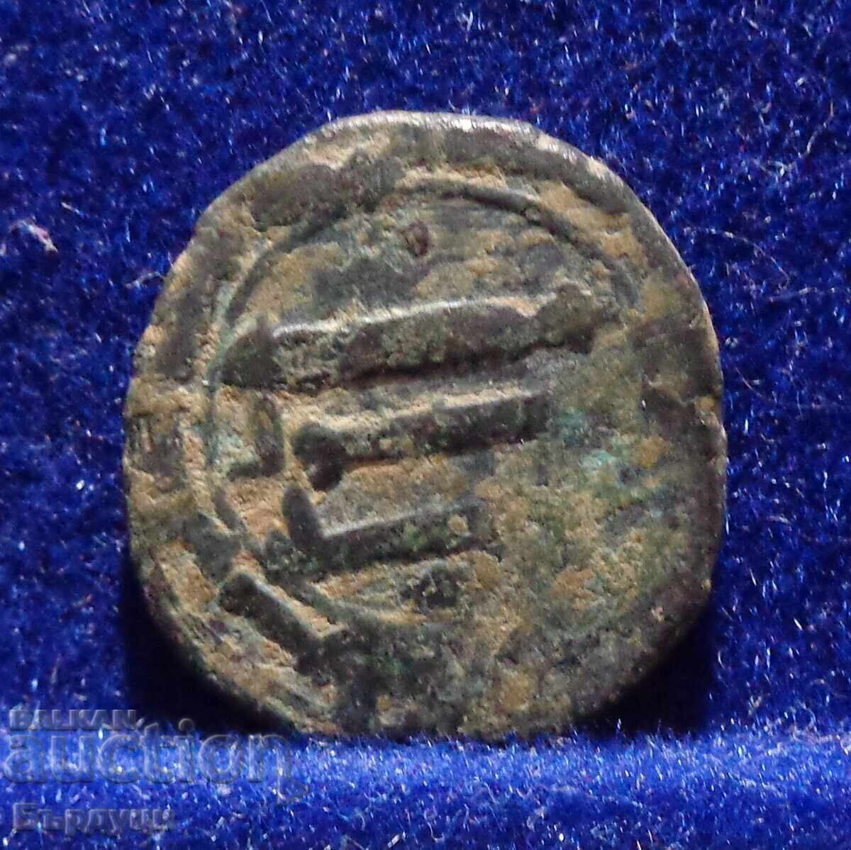 Αββασιδικός χαλίφης φάλτσο χάλκινο νόμισμα