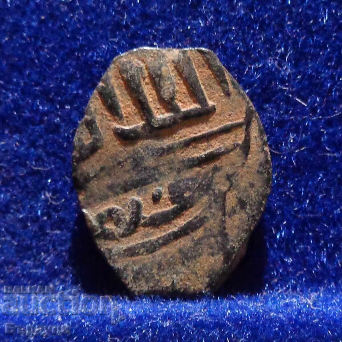 Μαμελούκικο σουλτανάτο φάλτσο χάλκινο νόμισμα με τιμή 13.00 BGN | € 6.65