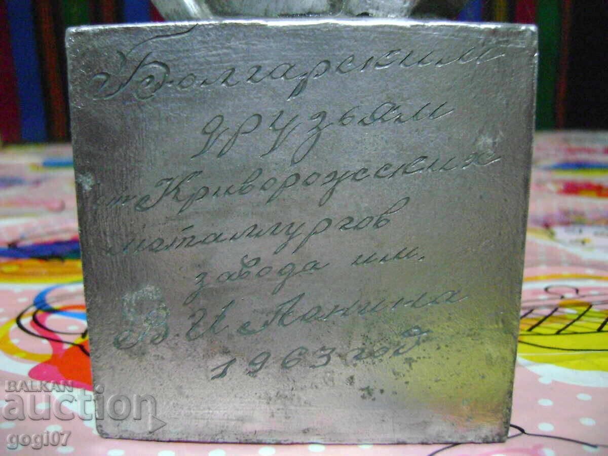 Δημοπρασία Προτομή Λένιν