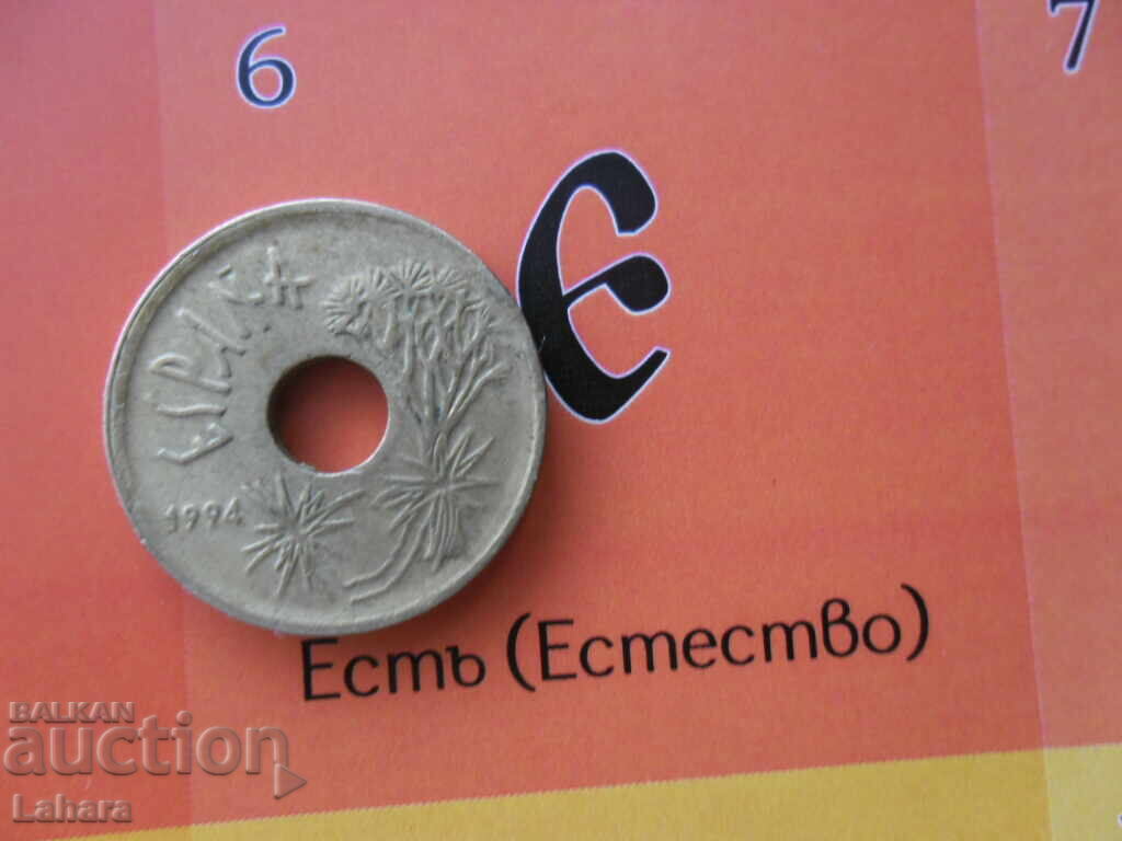 25 песети 1994 г. Испания с цена 0.80 лв. | € 0.41