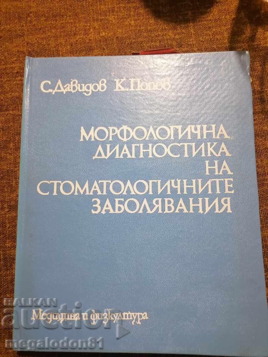 Morphological diagnosis of stomatological discolorations