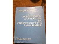 Morphological diagnosis of stomatological discolorations