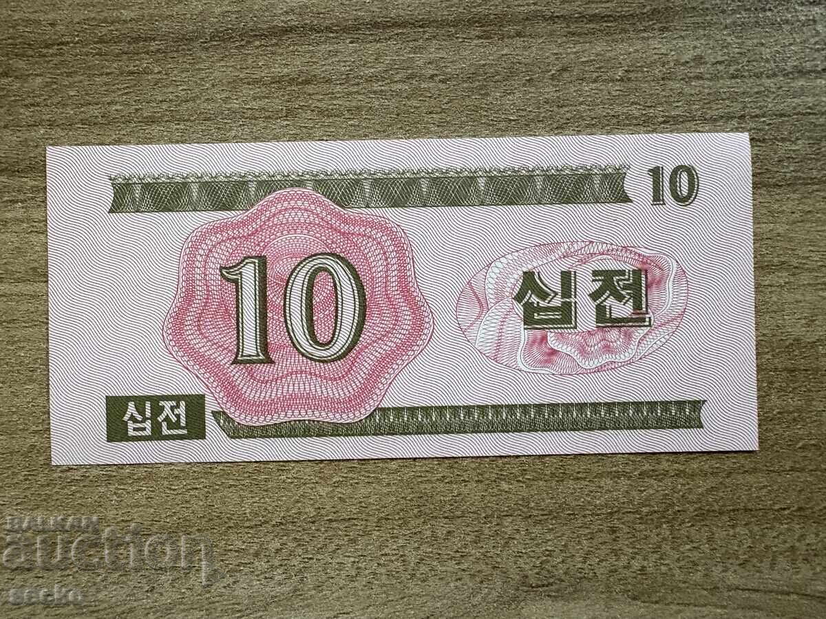 North Korea - 10 Won (1988) UNC with price 3.80 BGN | € 1.94