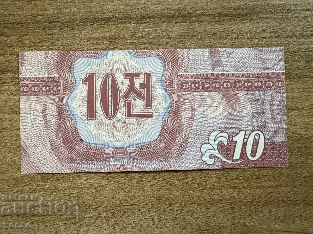 Βόρεια Κορέα - 10 Γιον (1988) UNC - 2η έκδοση, κυκλοφόρησε το Μάιο του 1995 με τιμή 4.50 BGN | € 2.30
