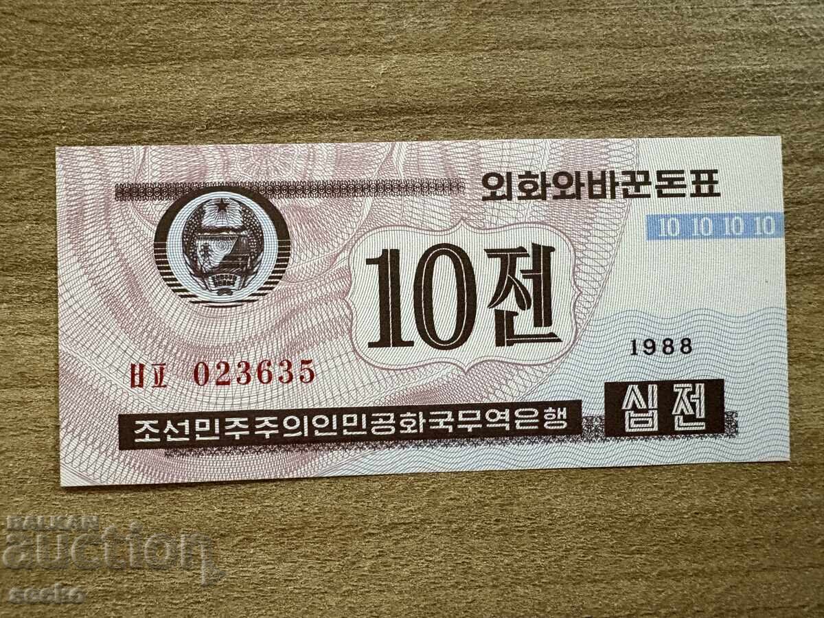 Βόρεια Κορέα - 10 Γιον (1988) UNC - 2η έκδοση, κυκλοφόρησε το Μάιο του 1995