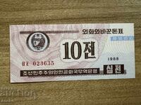 RPDC - 10 won (1988) UNC - A doua variantă, emisă în mai 1995