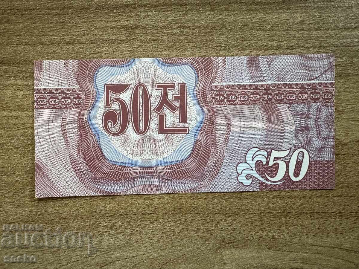 North Korea - 50 Chon (1988) UNC with price 3.00 BGN | € 1.53