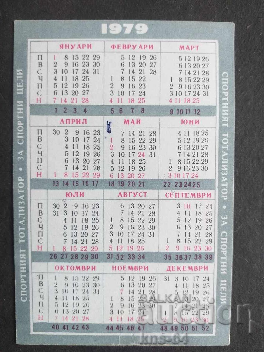 Κοινωνικό Ημερολόγιο με τιμή 0.75 BGN | € 0.38 Κοινωνικό Ημερολόγιο με τιμή 0.75 BGN | € 0.38