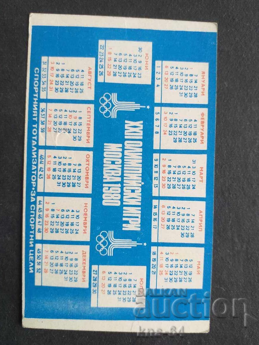 Κοινωνικό Ημερολόγιο με τιμή 0.75 BGN | € 0.38 Κοινωνικό Ημερολόγιο με τιμή 0.75 BGN | € 0.38