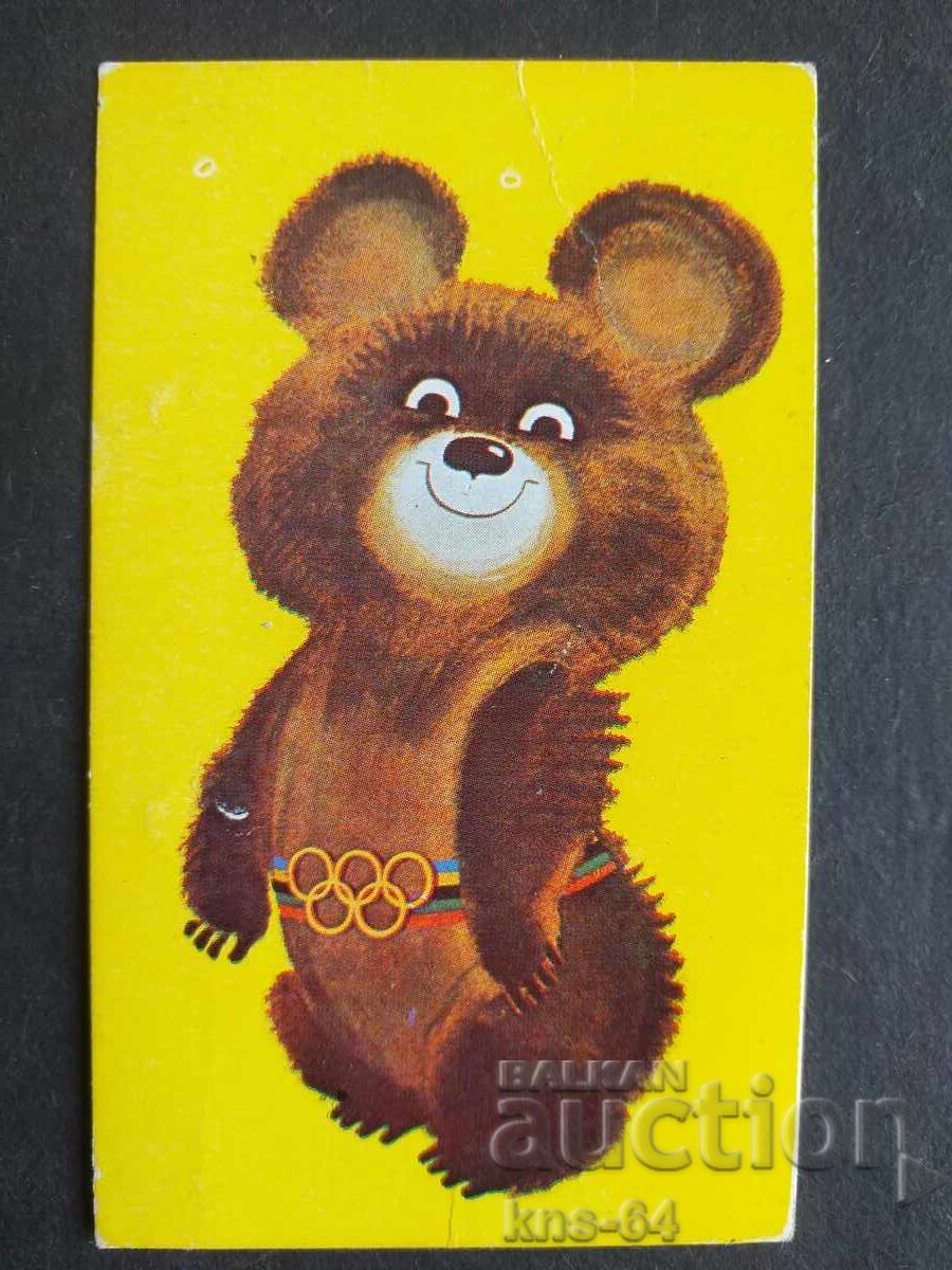 Κοινωνικό Ημερολόγιο Κοινωνικό Ημερολόγιο