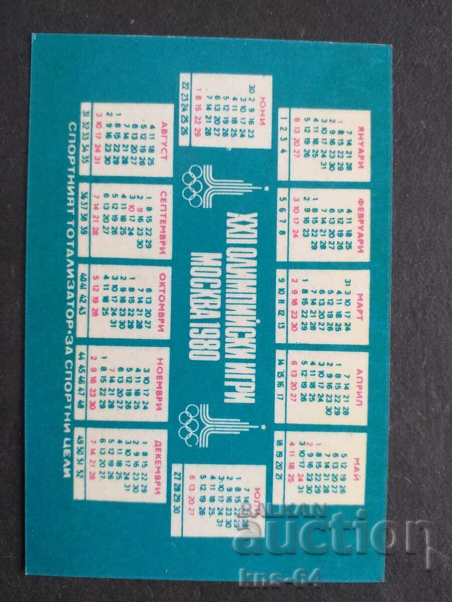 Κοινωνικό Ημερολόγιο με τιμή 0.75 BGN | € 0.38 Κοινωνικό Ημερολόγιο με τιμή 0.75 BGN | € 0.38