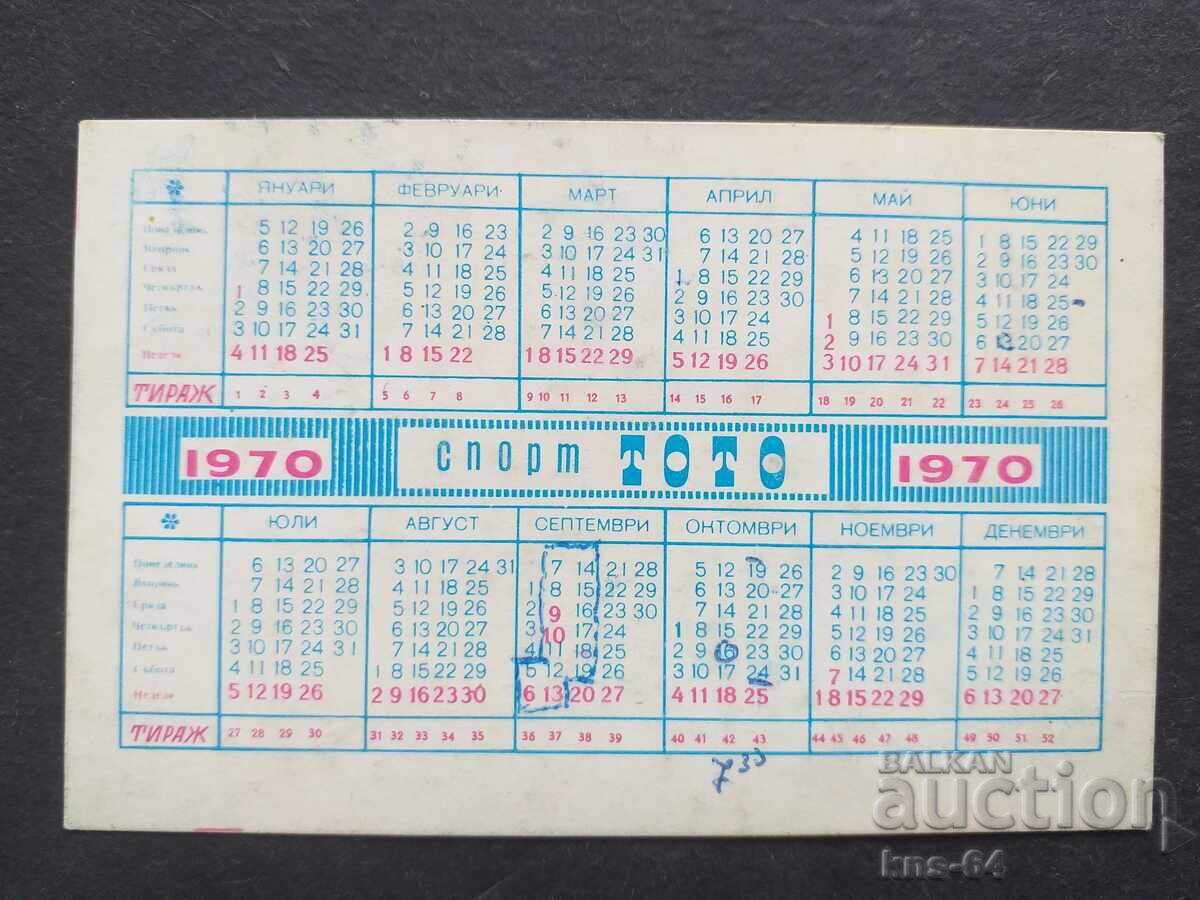 Κοινωνικό Ημερολόγιο με τιμή 0.75 BGN | € 0.38 Κοινωνικό Ημερολόγιο με τιμή 0.75 BGN | € 0.38