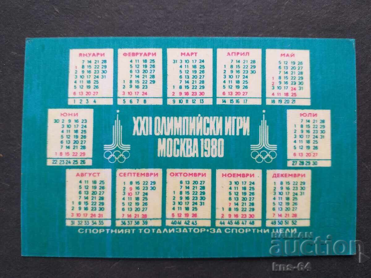 Κοινωνικό Ημερολόγιο με τιμή 0.75 BGN | € 0.38 Κοινωνικό Ημερολόγιο με τιμή 0.75 BGN | € 0.38