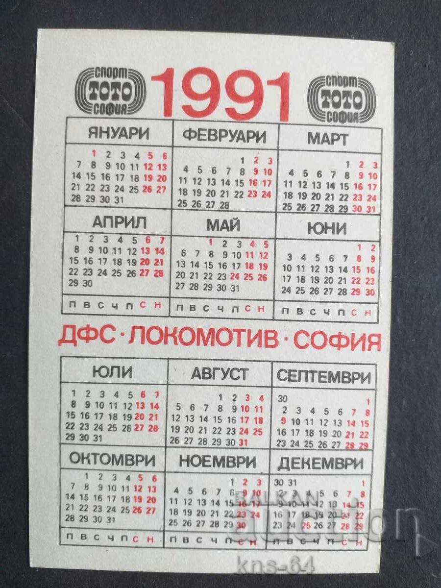 Κοινωνικό Ημερολόγιο με τιμή 0.75 BGN | € 0.38 Κοινωνικό Ημερολόγιο με τιμή 0.75 BGN | € 0.38