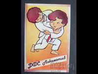 Κοινωνικό Ημερολόγιο