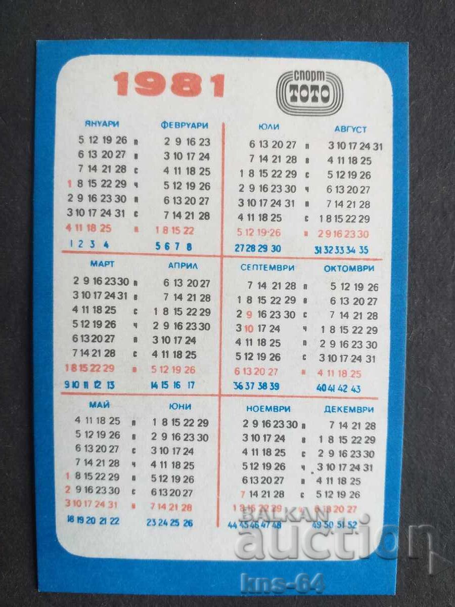 Κοινωνικό Ημερολόγιο με τιμή 0.70 BGN | € 0.36 Κοινωνικό Ημερολόγιο με τιμή 0.70 BGN | € 0.36