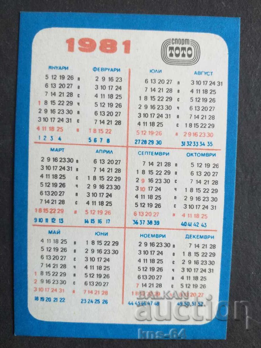 Κοινωνικό Ημερολόγιο με τιμή 0.70 BGN | € 0.36 Κοινωνικό Ημερολόγιο με τιμή 0.70 BGN | € 0.36