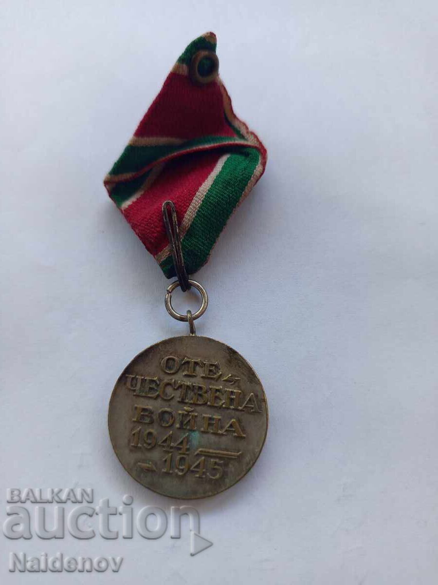 Medalia Războiului Patriotic cu preț 19.00 BGN | € 9.71