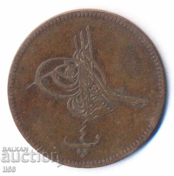 Τουρκία - Οθωμανική Αυτοκρατορία/Αίγυπτος - 4 παράδες 1277/4 (1861) με τιμή 8.00 BGN | € 4.09