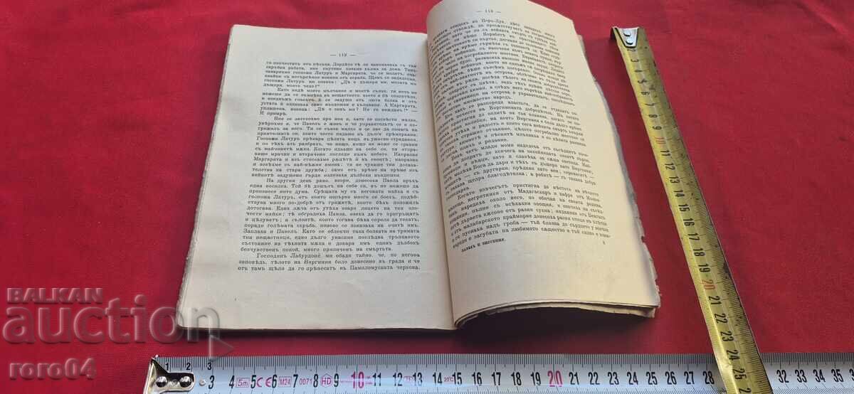 ΠΑΥΛΟΣ ΚΑΙ ΒΙΡΓΙΝΙΑ - ΒΕΡΝΑΡΔΕΝ ντε ΣΕΝ-ΠΙΕΡ - 6