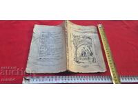 ΠΑΥΛΟΣ ΚΑΙ ΒΙΡΓΙΝΙΑ - ΒΕΡΝΑΡΔΕΝ ντε ΣΕΝ-ΠΙΕΡ