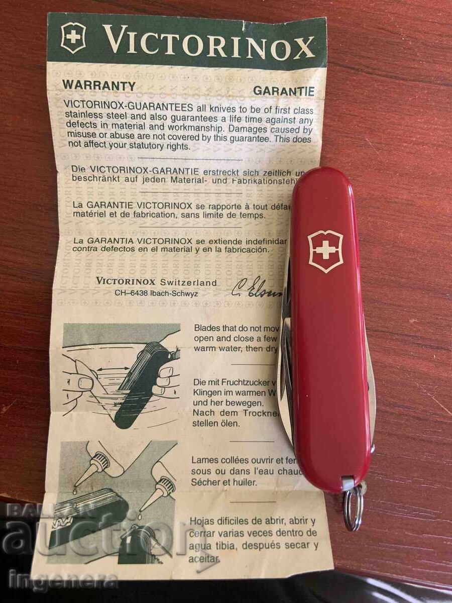 Folding Officer Knife VICTORINOX SWITZERLAND with price 65.00 BGN | € 33.23