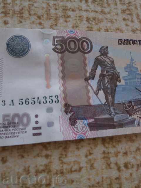 Δημοπρασία Ρωσία, 500 ρούβλια, 1997, UNC