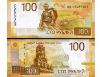 Russia, 100 rubles, 2022., Rzhevsky Memorial, UNC