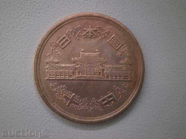 Япония - 10 йени - 19 W с цена 0.60 лв. | € 0.31