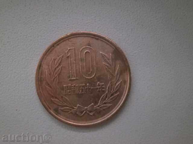 Доставка на Япония - 10 йени - 19 W