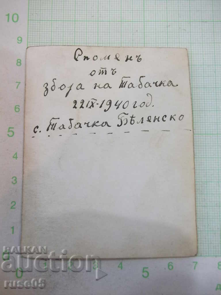 Photo "Mentions the Tabby 22 IX-1940" with price 2.00 BGN | € 1.02