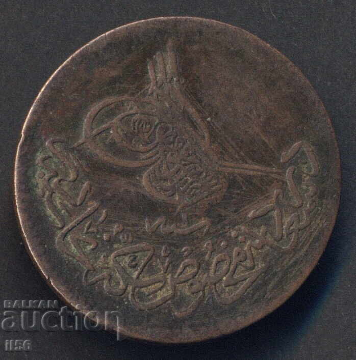 Turkey - Ottoman Empire - 10 Para AH 1277/1 (1861) with price 9.00 BGN | € 4.60 Turkey - Ottoman Empire - 10 Para AH 1277/1 (1861) with price 9.00 BGN | € 4.60