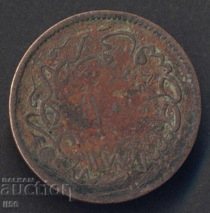 Turkey - Ottoman Empire - 10 Para AH 1277/1 (1861) Turkey - Ottoman Empire - 10 Para AH 1277/1 (1861)